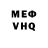 КЕТАМИН VHQ Tom Janowicz