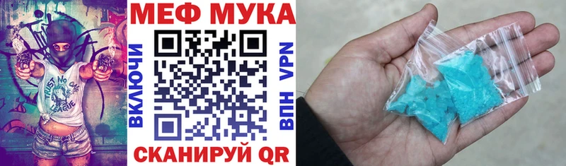 МЕФ мяу мяу  Всеволожск 